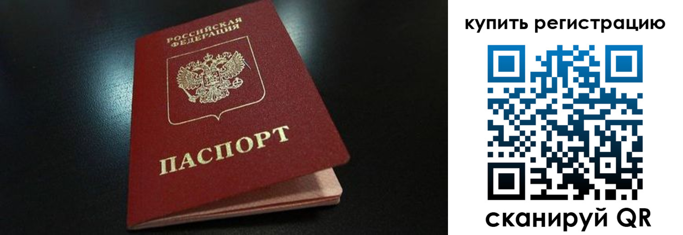 временная регистрация гарантия в Краснодарском крае