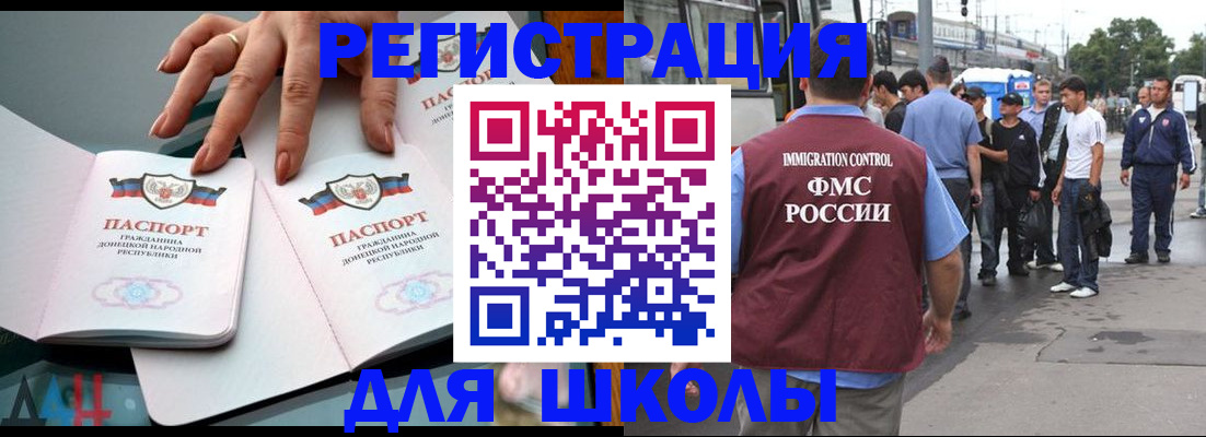 временная регистрация надежно в Краснодарском крае