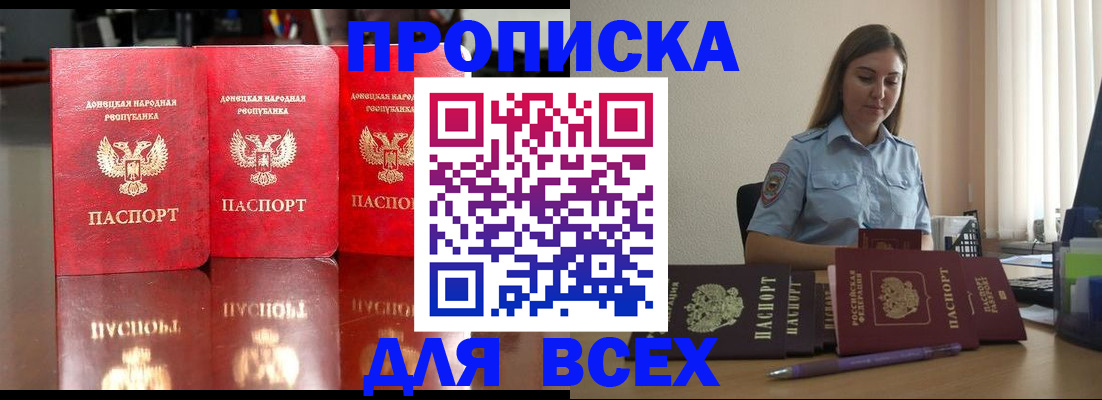 временная регистрация законно в Краснодарском крае