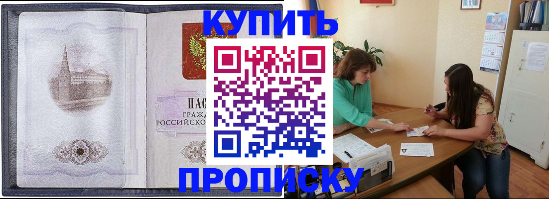 временная регистрация для школы в Краснодарском крае