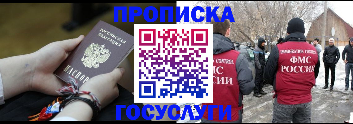 прописка иностранных граждан в Краснодарском крае